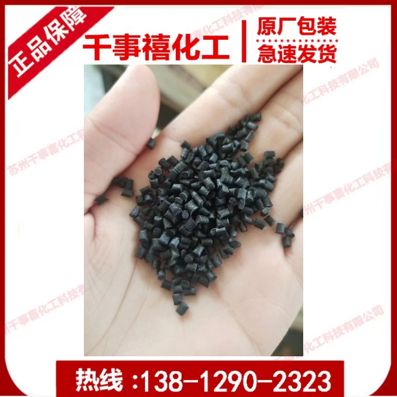 碳黑pa66尼龍導(dǎo)電顆粒 黑色碳纖維pa66尼龍材料 碳黑導(dǎo)電pa66塑料